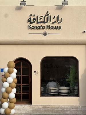 Konafa House Sweets Bousher