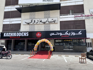 Kozhikodens Restaurant