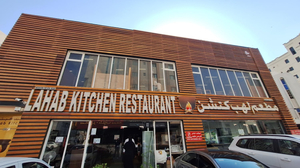 Lahab Kitchen Restaurant