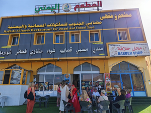 Madhabi Al Janoob Restaurant for Omani & Yemeni Food