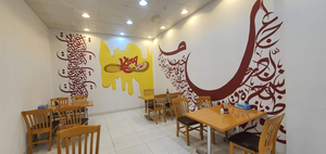 Malek Alpizza ملك البيتزا