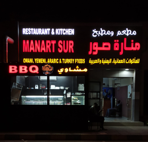 Manart Sur
