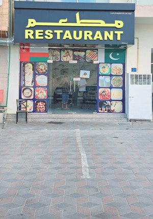 Nana Mian Pakistani Restaurant