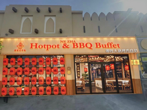 Ne Zha Hotpot & BBQ Buffet 哪吒火锅烤肉自助
