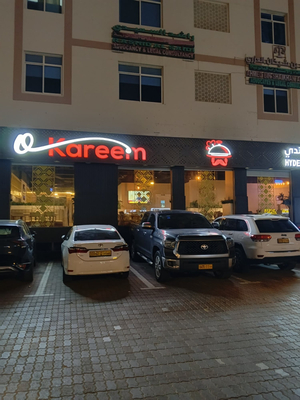 O Kareem Restaurant