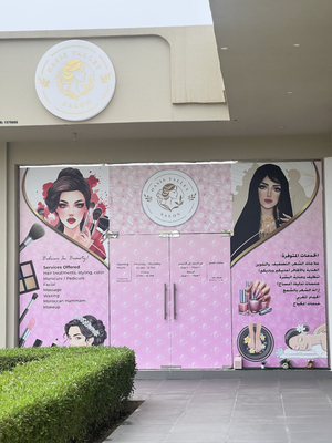 Oasis Valley Salon - صالون واحة الوادي