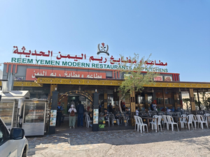 Reem Al Yamen Restaurants & kitchens
