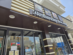 Restaurant Author's Cuisine