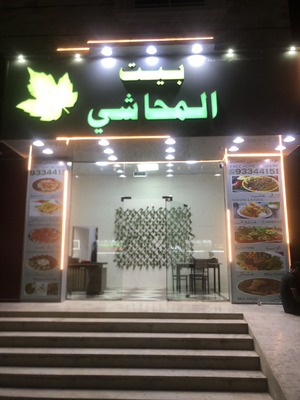 Salalah Fish