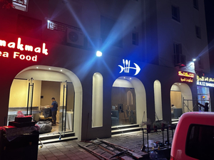 Samakmak Restaurant