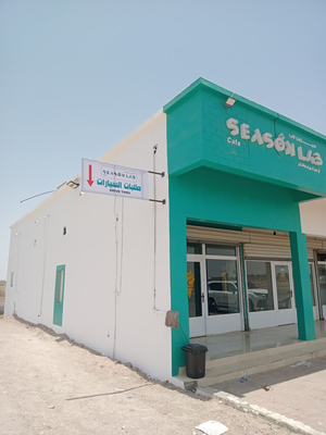 Sea Food Masira