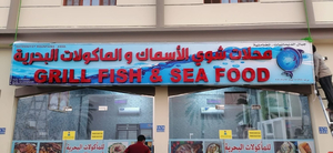 Sea Food