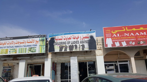 Sharqiya Sands