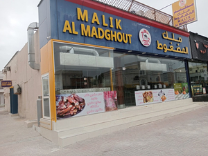 Shawahq Salalah Restaurant