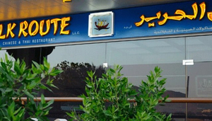 Silk Route