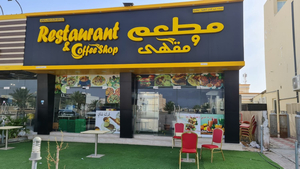 Sinaw restaurant malabari