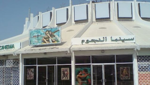 Star Cinema