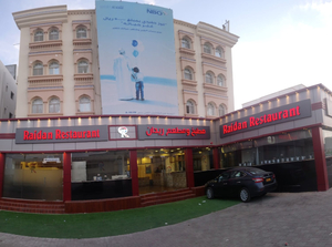 Star Raydan Restaurant
