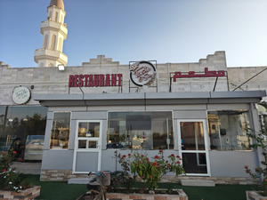 Taste And See Restaurant