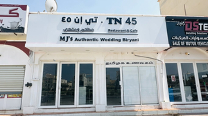 TN 45 Restaurant & Cafe