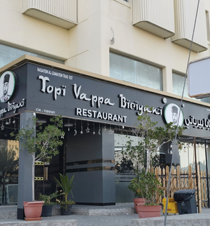 Topi Vappa Biriyani Restaurant, Ruwi Muscat