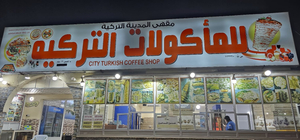 Turkish restaurant