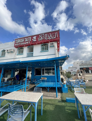 Turkish Taste المذاق التركي