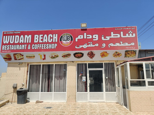 Wudam Beach Restaurant