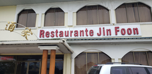 Jin Foon Restaurant