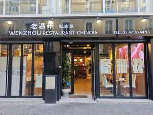 老温州-私家菜 Wenzhou restaurant chinois