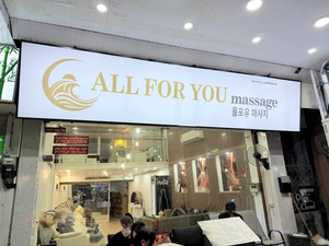 ALL For You Massage