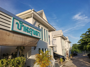 Baan Sukta