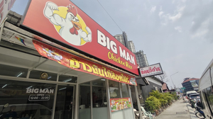 BIG MAN chicken rice