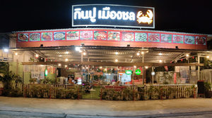 Lek Seafood