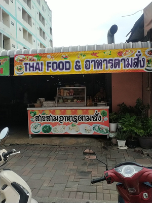 Pattaya Third Restaurant