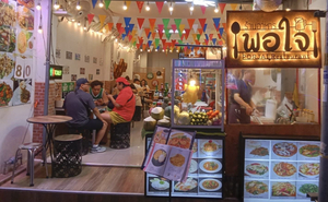 Porjai Restaurant