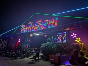 ศิลปินอีสานพัทยา - SinLapin Isaan