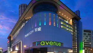 1st Avenue Mall