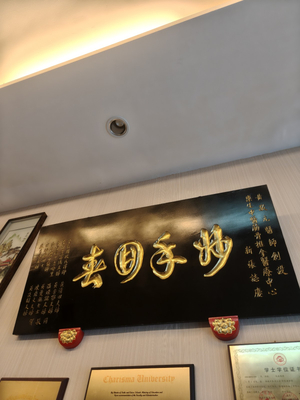 槟城樂生中醫診所 Happy Life Wellness & Therapy Centre (TCM Chinese Physician, Bone Settings & Chiropractic)