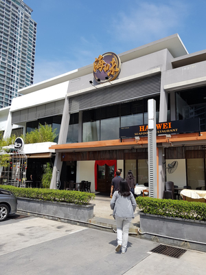 Hai Wei Seafood Restaurants