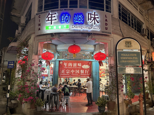 Nian Wei Chinese Dumplings