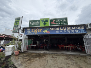 Soon Lai Seafood 順來本地海鮮