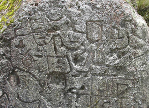 Cumbemayo Archaeological Complex