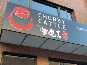Chubby Cattle Wagyu Shabu House | Philadelphia