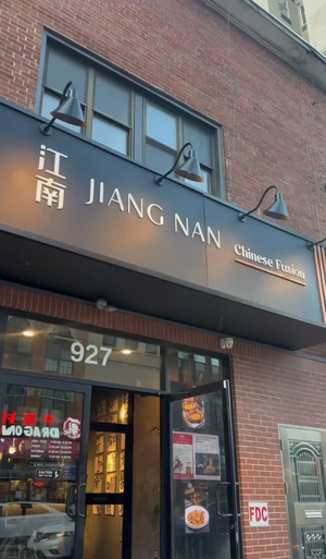 JiangNan Philadelphia