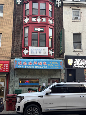 Ken's (karaoke and chinese)