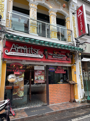 Amritsr Old Town