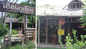 Huean Phu Chiang