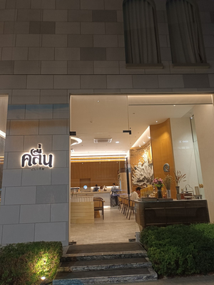 Kluen Pasta&Co. Phuket คลื่น ภูเก็ต