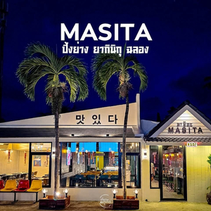 Masita Yakiniku Chalong Phuket มาชิตะ ยากินิกุ ฉลอง